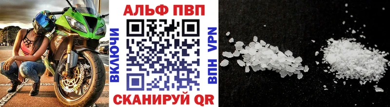 A-PVP Соль  Купить  Коряжма 