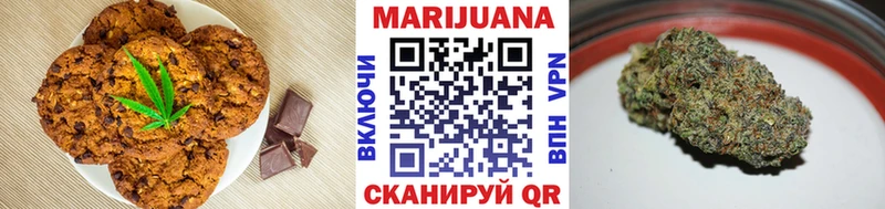 Печенье с ТГК марихуана  Купить где  Коряжма 