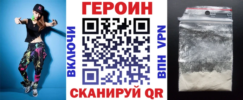 Героин хмурый Коряжма